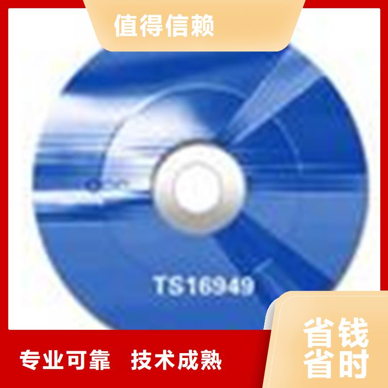 坦洲镇IATF16949认证价格正规