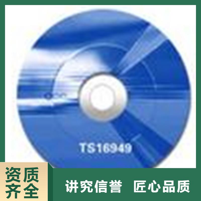 认证,IATF16949认证专业可靠