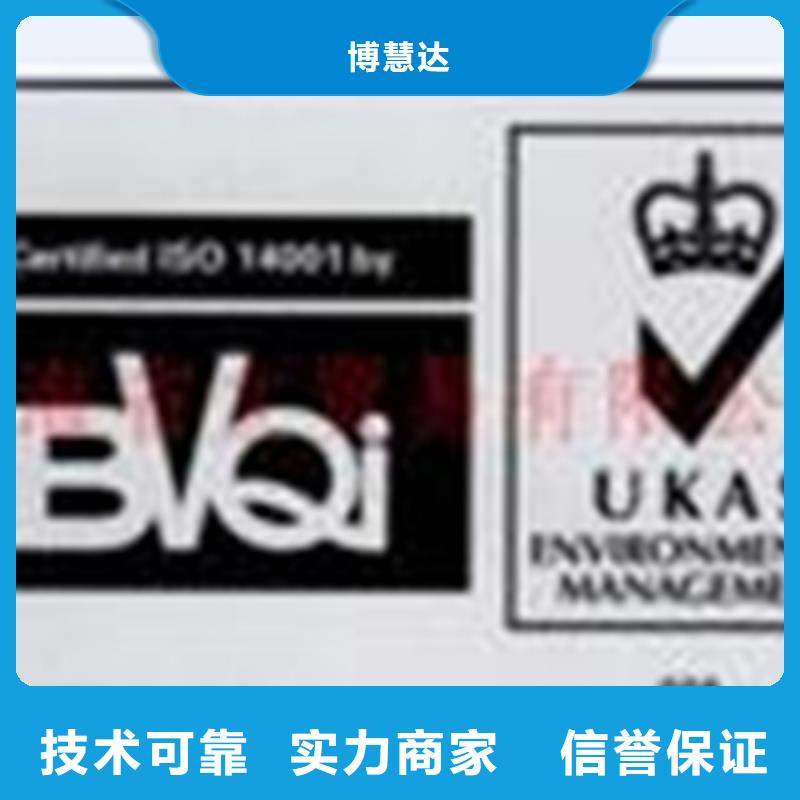 ISO15189认证条件多长