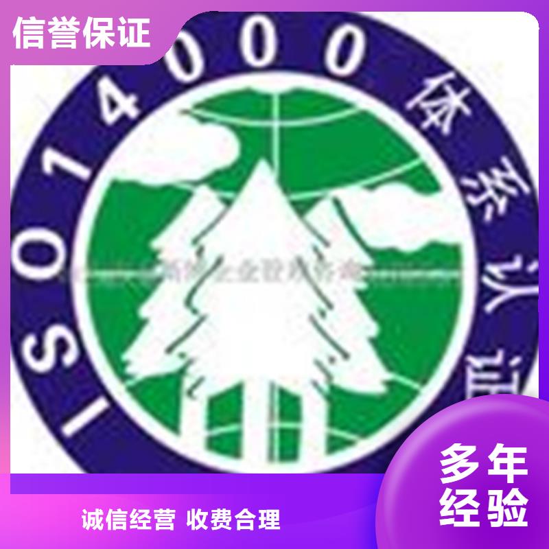 认证 IATF16949认证讲究信誉