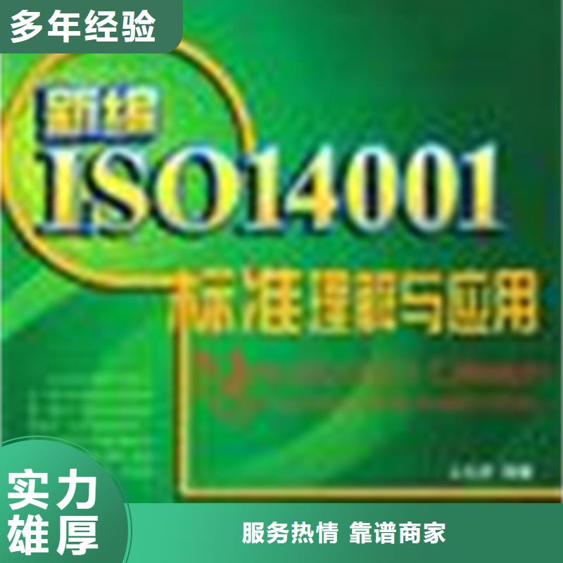 认证ISO9001\ISO9000\ISO14001认证效果满意为止