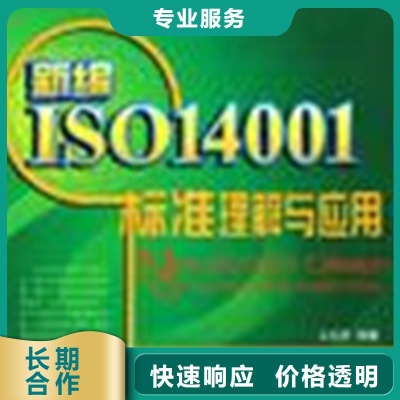 认证ISO13485认证团队