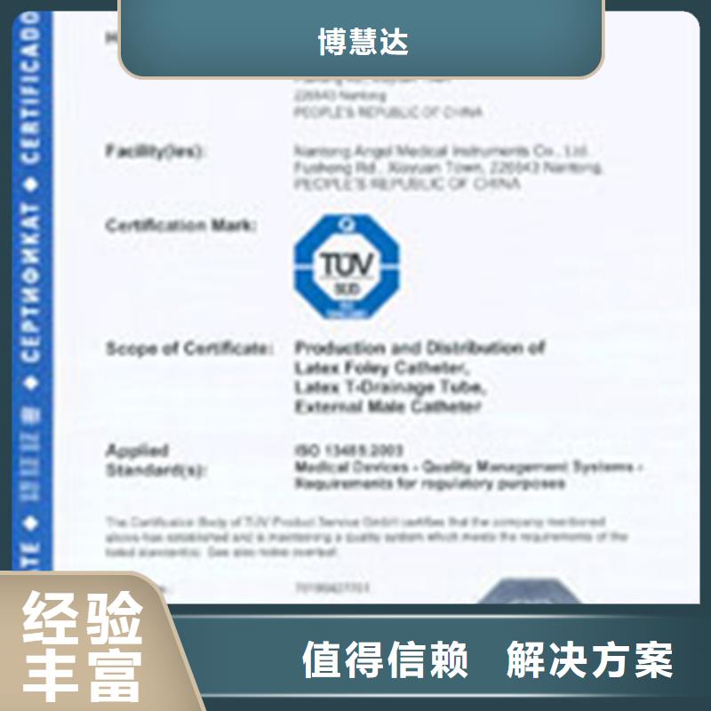 认证,IATF16949认证行业口碑好