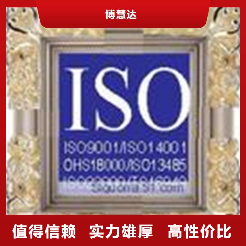 【认证,ISO9001\ISO9000\ISO14001认证质优价廉】