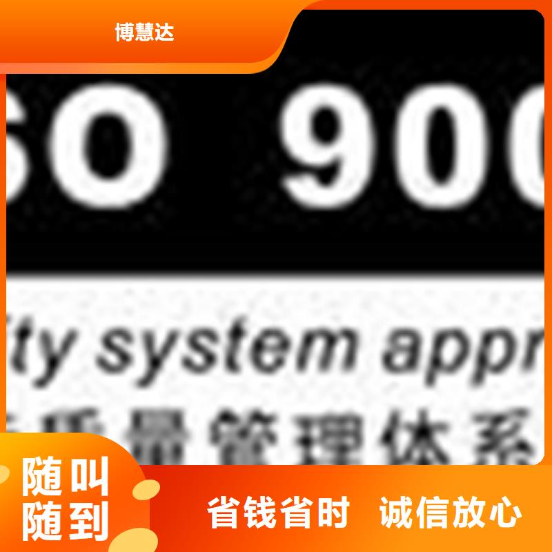 【认证,ISO9001\ISO9000\ISO14001认证质优价廉】