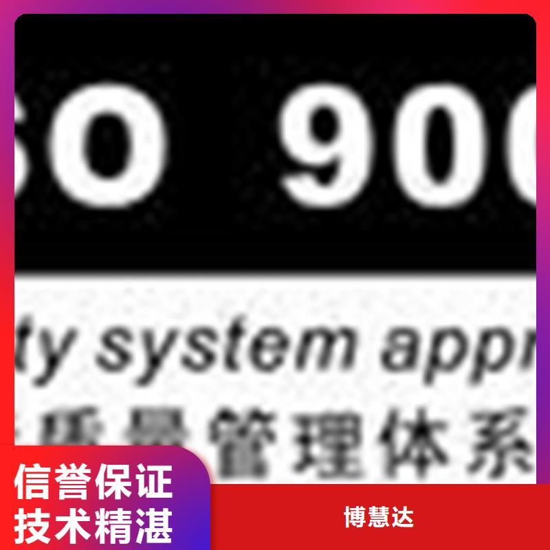 FSC认证-视频-FSC认证-博慧达ISO9000认证(张家界市分公司)服务区域桑植|武陵源|邵阳|常德|衡阳|娄底|永州