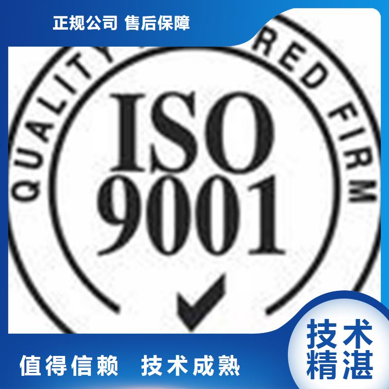 认证ISO9000认证品质保证