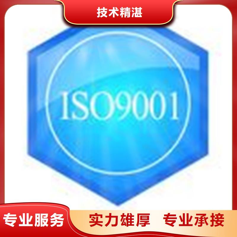 认证ISO9000认证品质保证