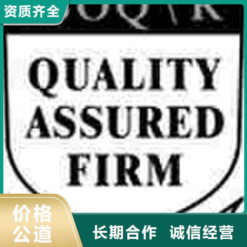 认证 IATF16949认证讲究信誉