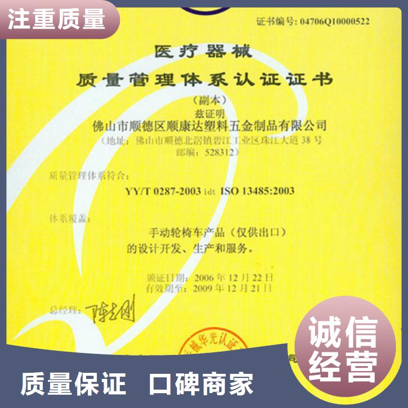 认证-ISO13485认证专业可靠