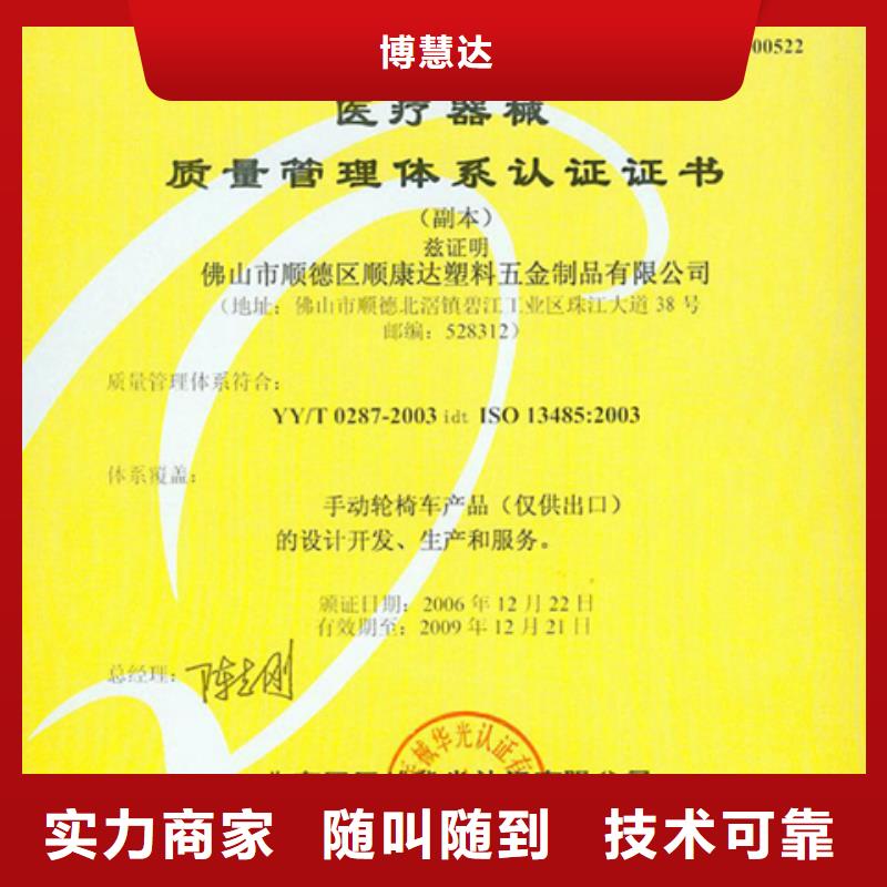 认证-IATF16949认证快速
