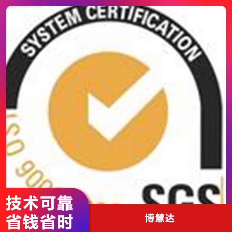 认证ISO9000认证品质保证