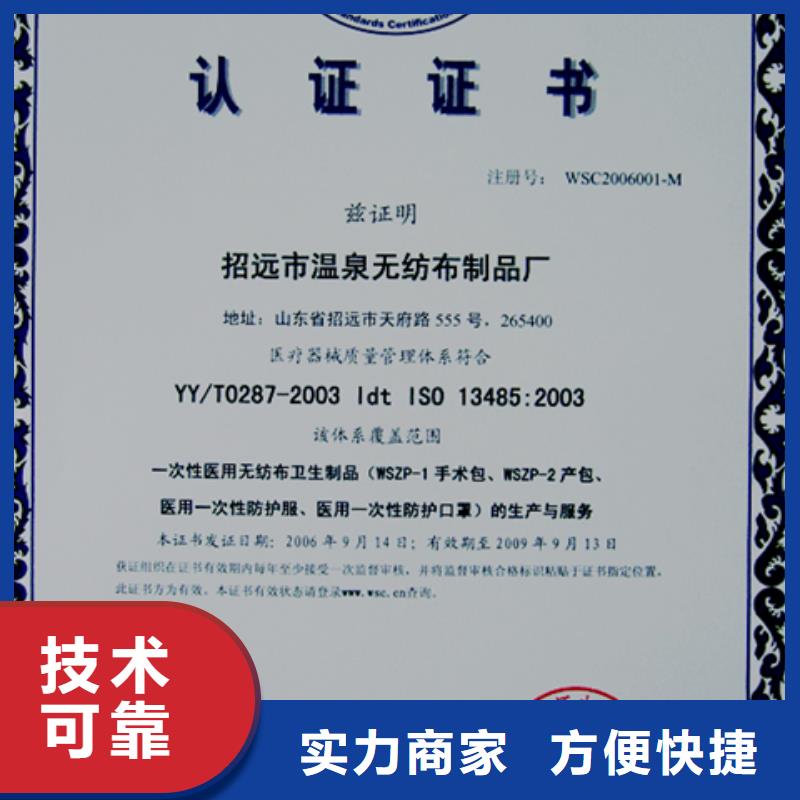 认证 IATF16949认证讲究信誉