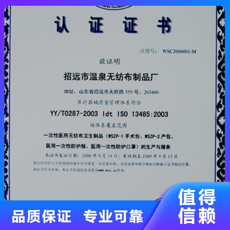认证IATF16949认证品质优