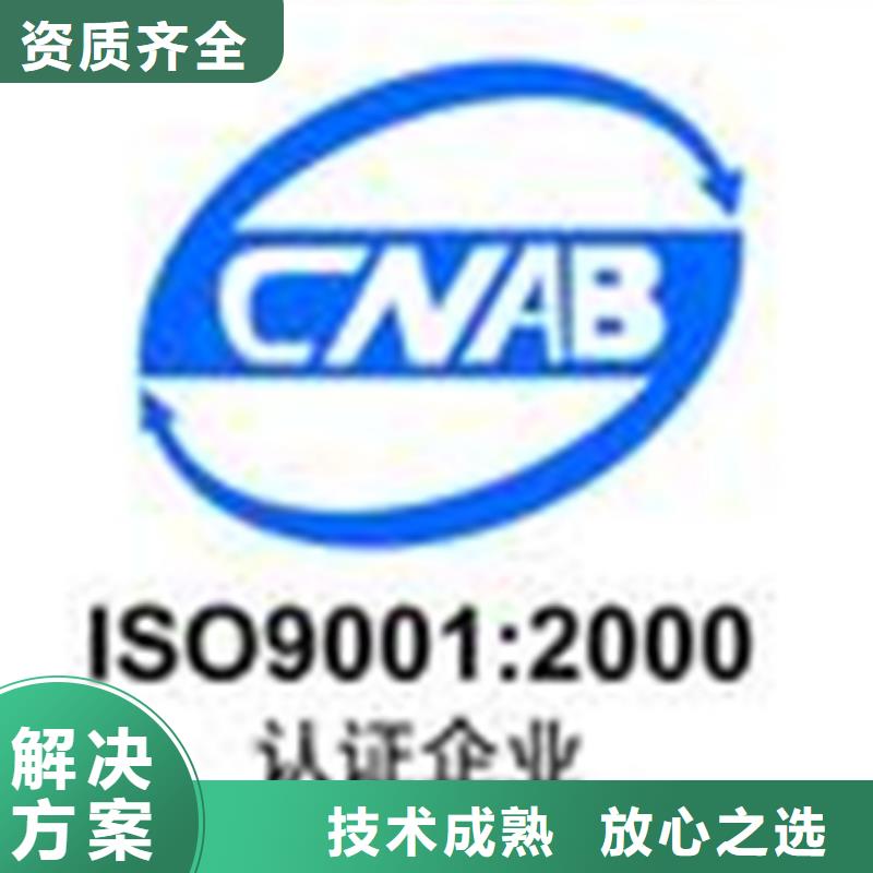 认证ISO13485认证团队