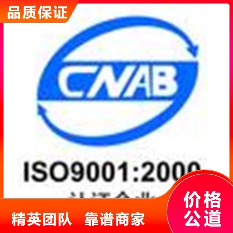 认证ISO9000认证品质保证