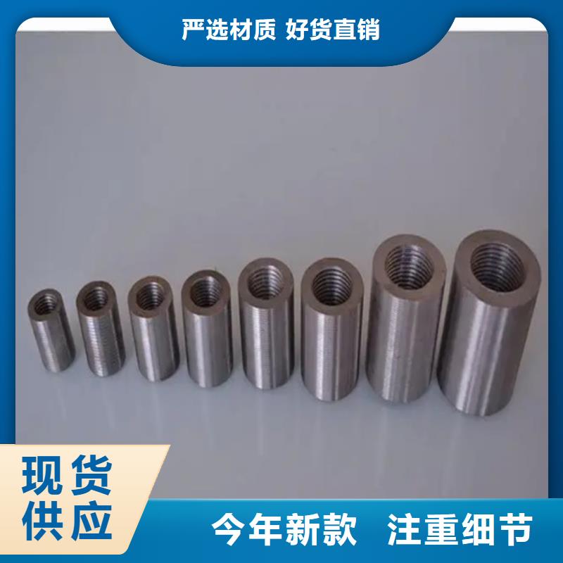 卖钢筋套筒的当地厂家