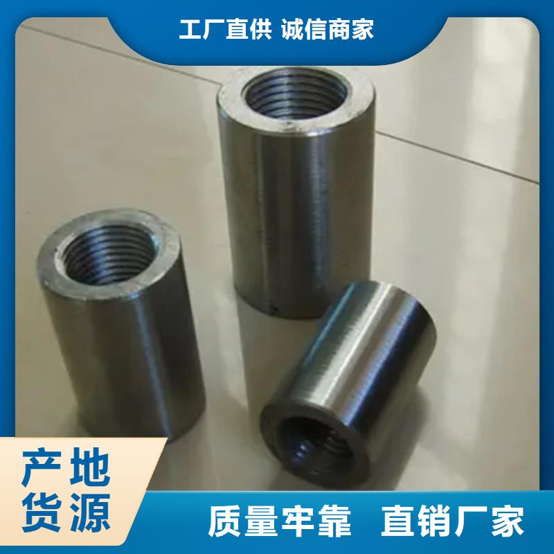 发货及时的隧道用钢筋套筒经销商