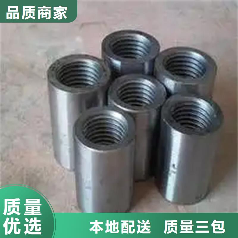发货及时的隧道用钢筋套筒经销商