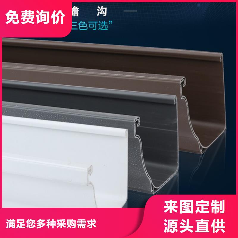 pvc天沟落水