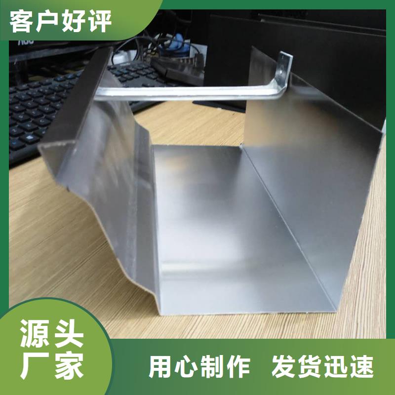 檐槽【成品天沟】原料层层筛选