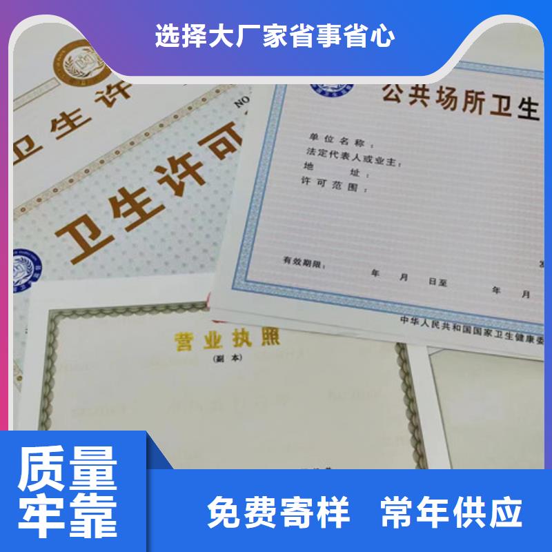 儋州市新版营业执照印刷厂/食品经营许可证订做/隐形防伪