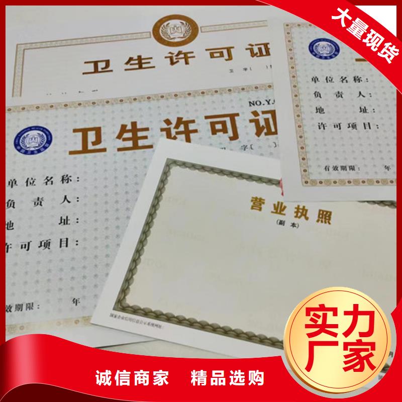 营业执照厂动物诊疗许可证印刷厂家