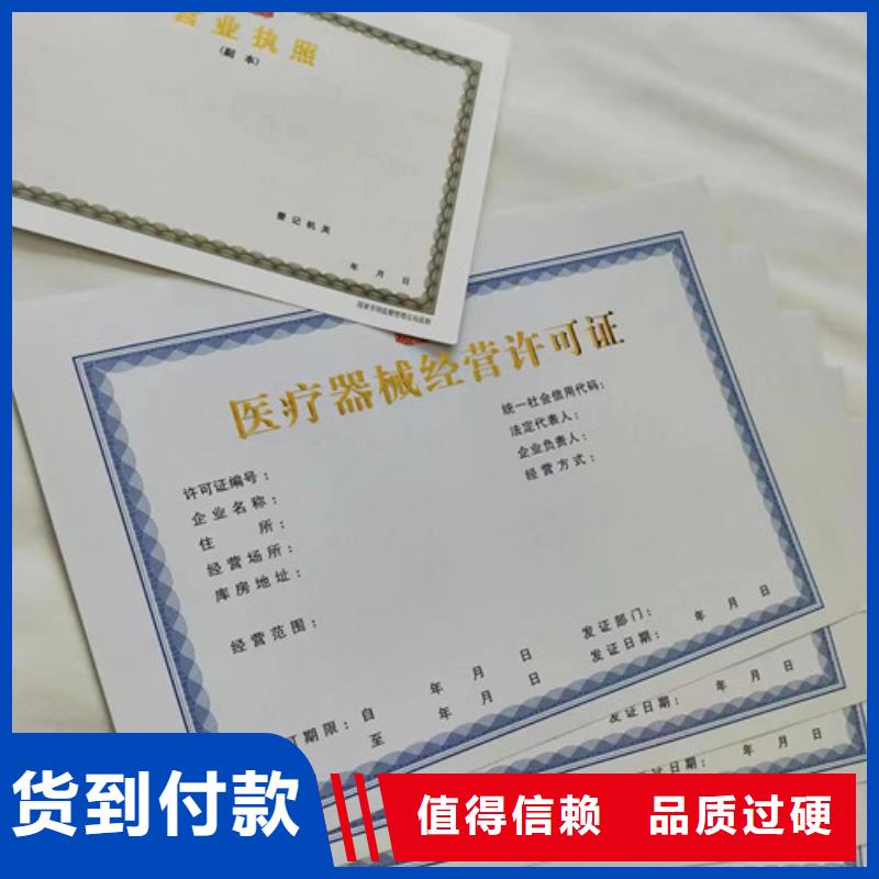 烟草专卖零售许可证印刷/食品摊贩登记备案卡生产
