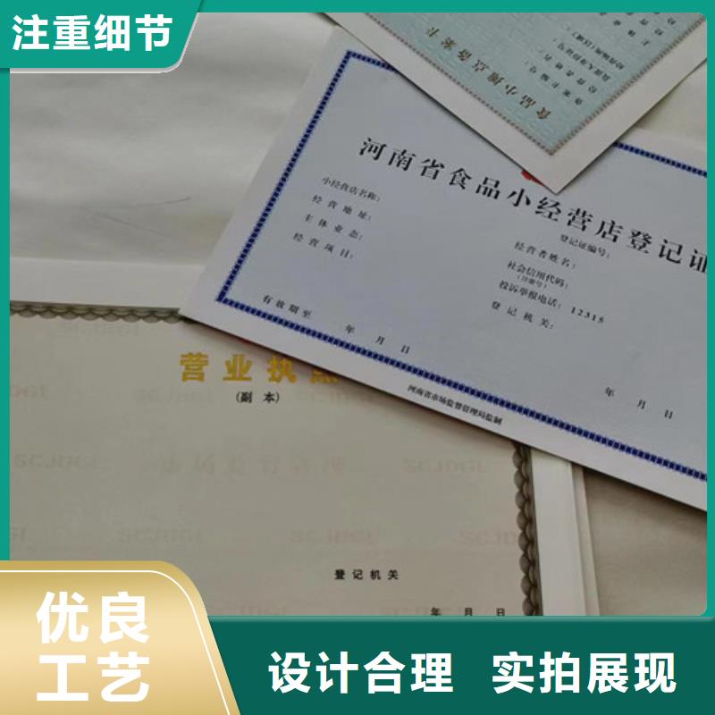 定制营业执照实力厂家