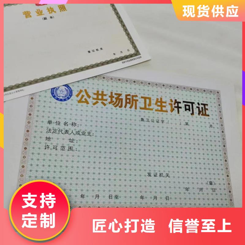 汕头营业执照印刷厂家-汕头营业执照印刷厂家质量优