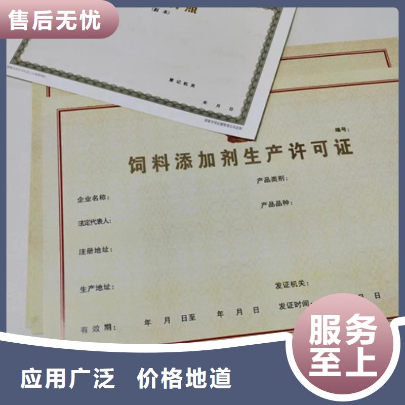 烟草专卖零售许可证印刷厂家/新版营业执照印刷