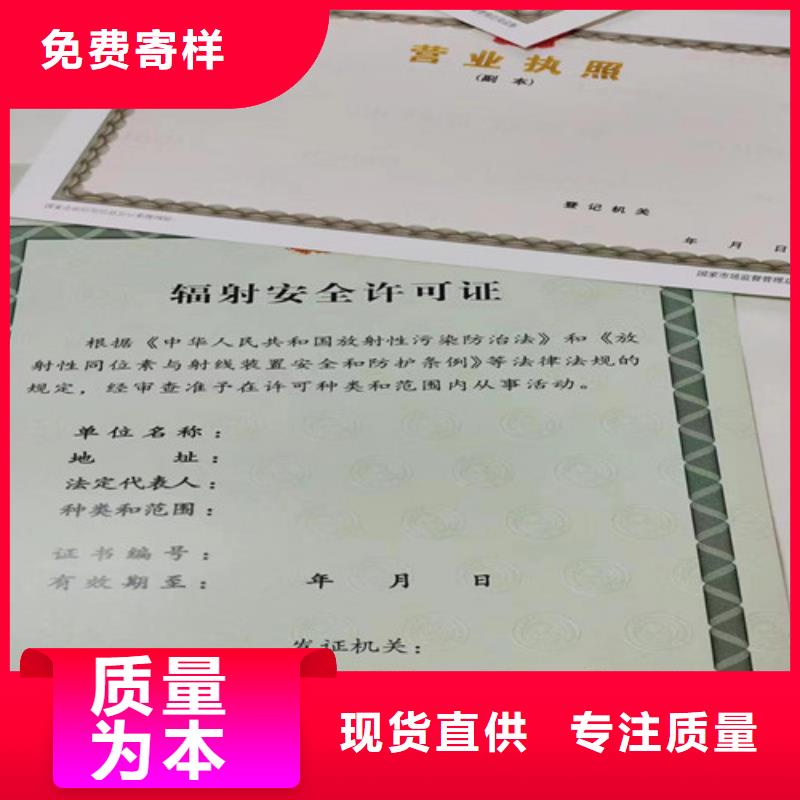 烟草专卖零售许可证印刷/动物防疫条件合格证生产厂家