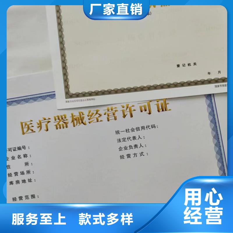 食品生产小作坊核准证印刷/新版营业执照印刷