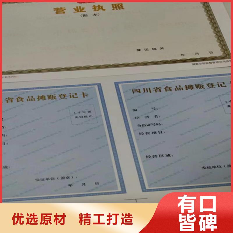 可定制贵州营业执照印刷厂家的厂家