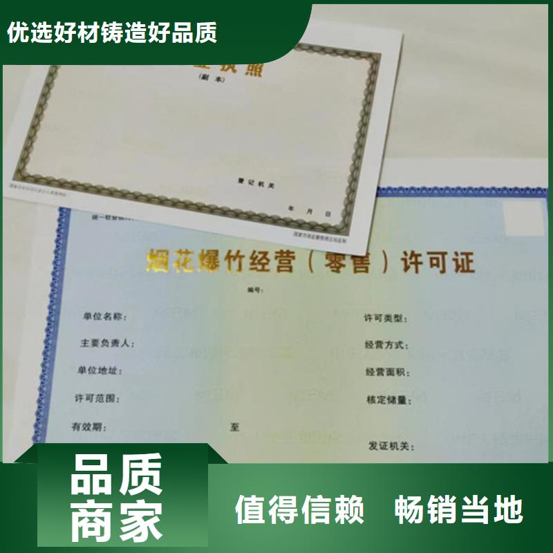 新版营业执照经营许可证厂