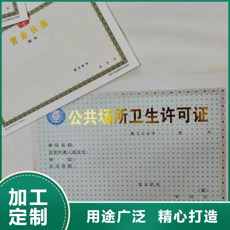 烟草专卖零售许可证印刷厂/定制厂药品经营许可证