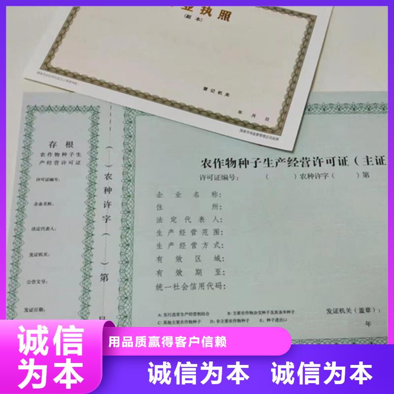 营业执照制作经营备案凭证印刷厂