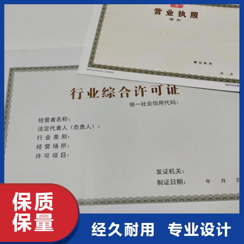 烟草专卖零售许可证印刷厂/生产艺术品经营单位备案证明