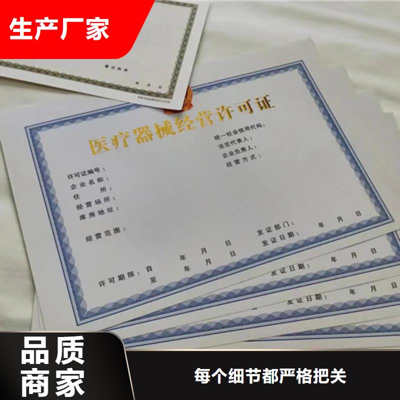 在本地买新版营业执照印刷更实惠