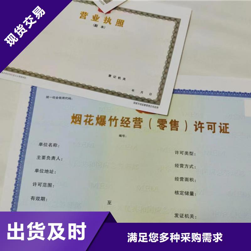 营业执照纸张制作生产艺术品经营单位备案证明
