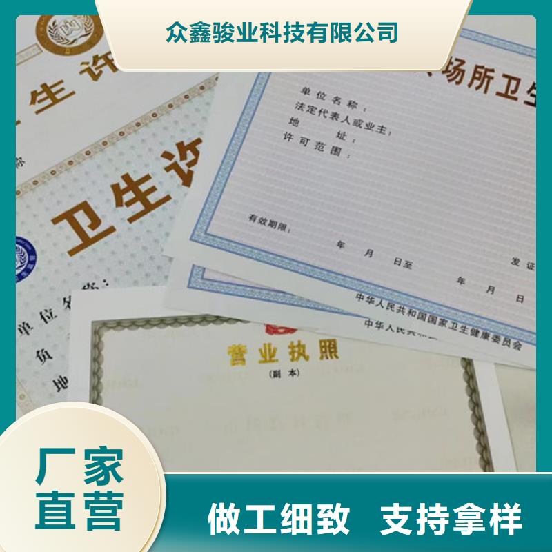 工会法人资格印刷/新版营业执照印刷