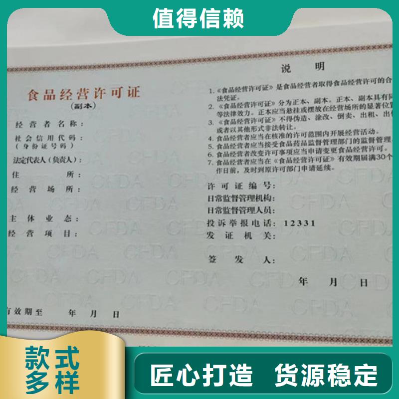 营业执照订做公司厂家-只为制造精品
