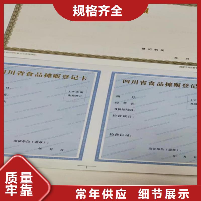 营业执照定制厂家食品摊贩备案卡