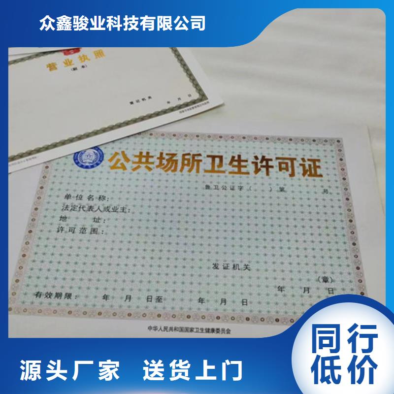 营业执照设计生产救助证