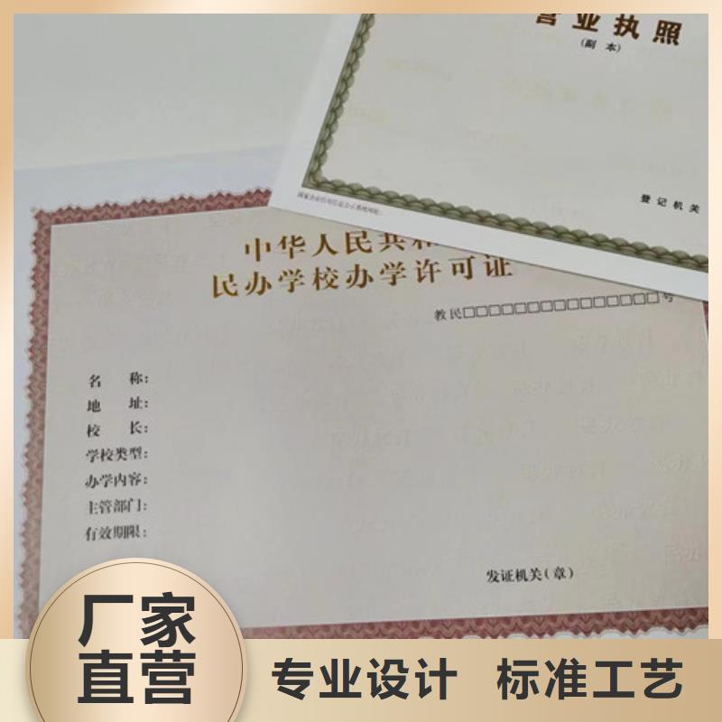 可定制贵州营业执照印刷厂家的厂家