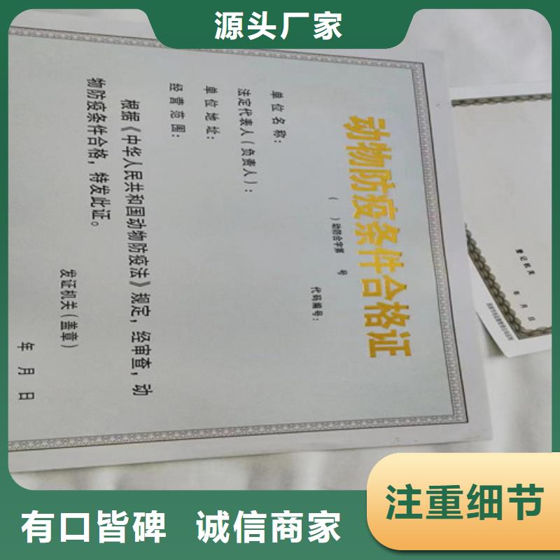 新版营业执照印刷厂家/食品经营许可证定做定制生产/订做设计