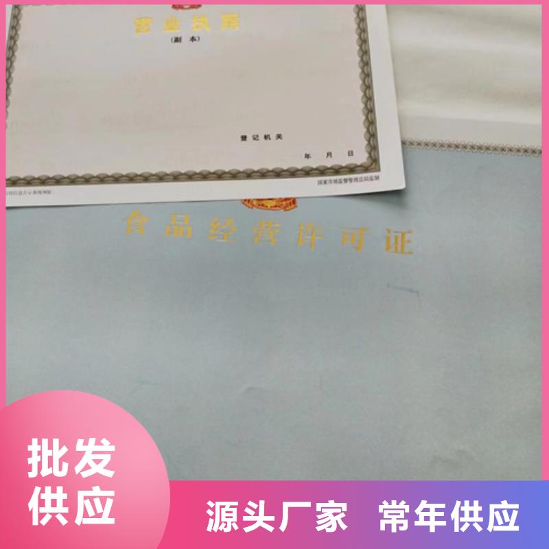 营业执照定制厂家食品登记证