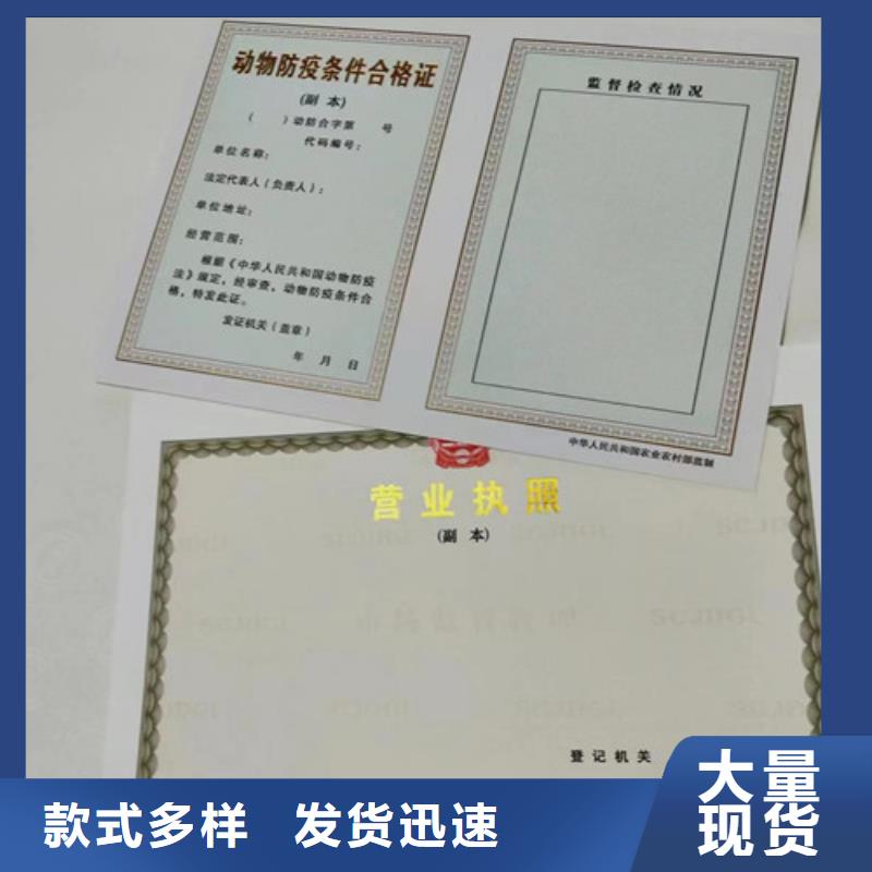 定做营业执照纸张厂家