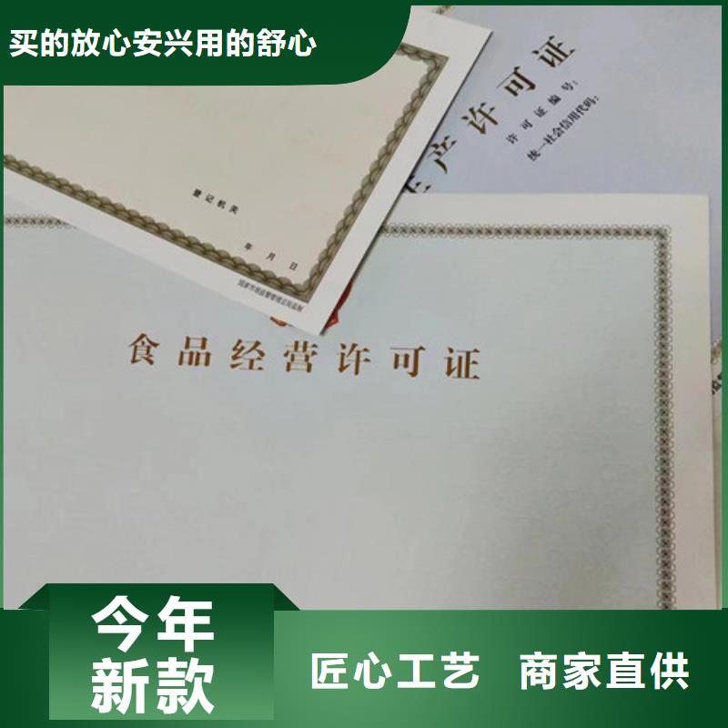 营业执照食品小作坊小餐饮登记证制作厂家
