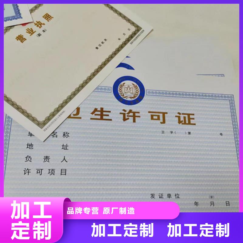 营业执照定制厂食品生产许可证印刷